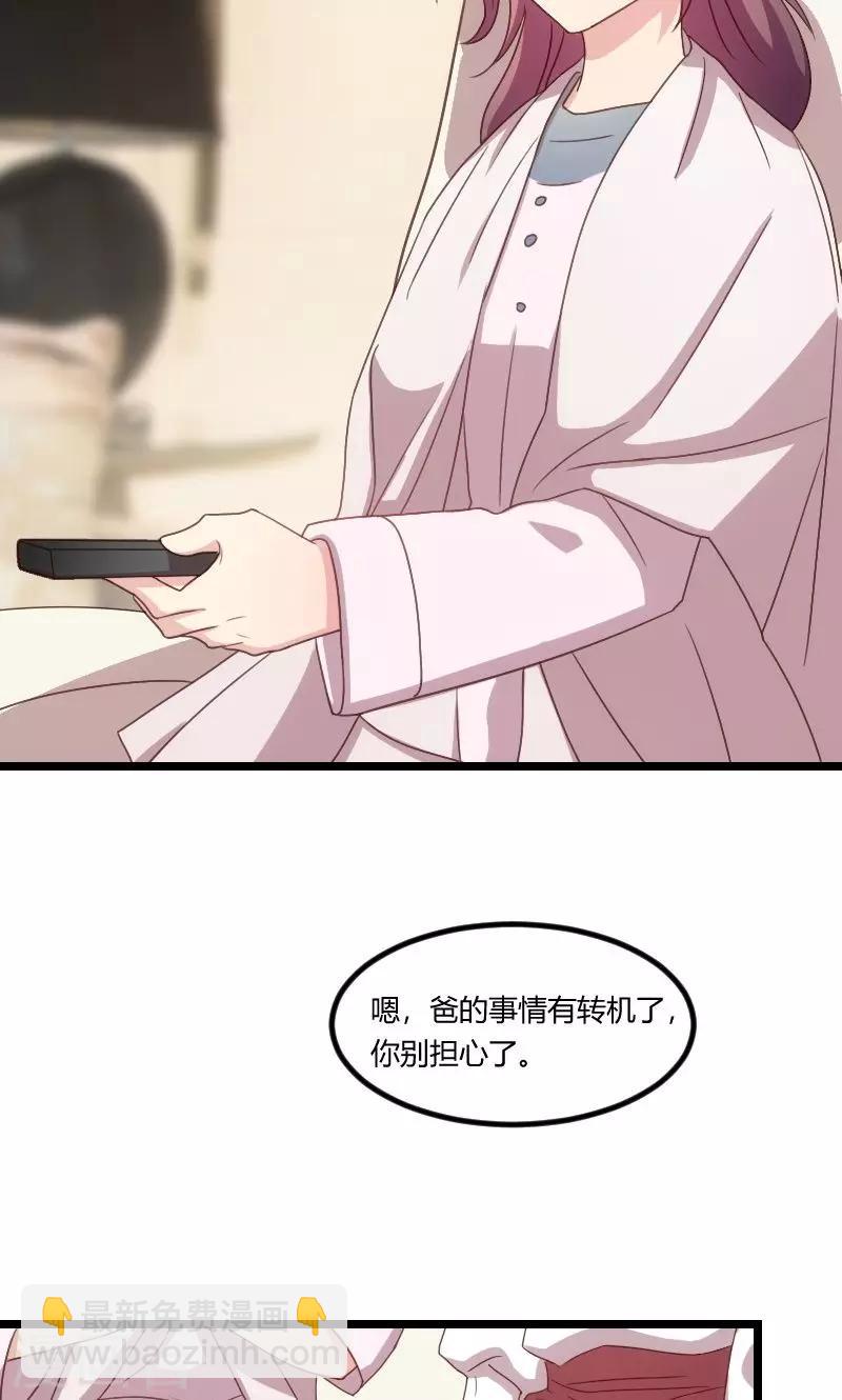 第72话 我更担心你-第72话