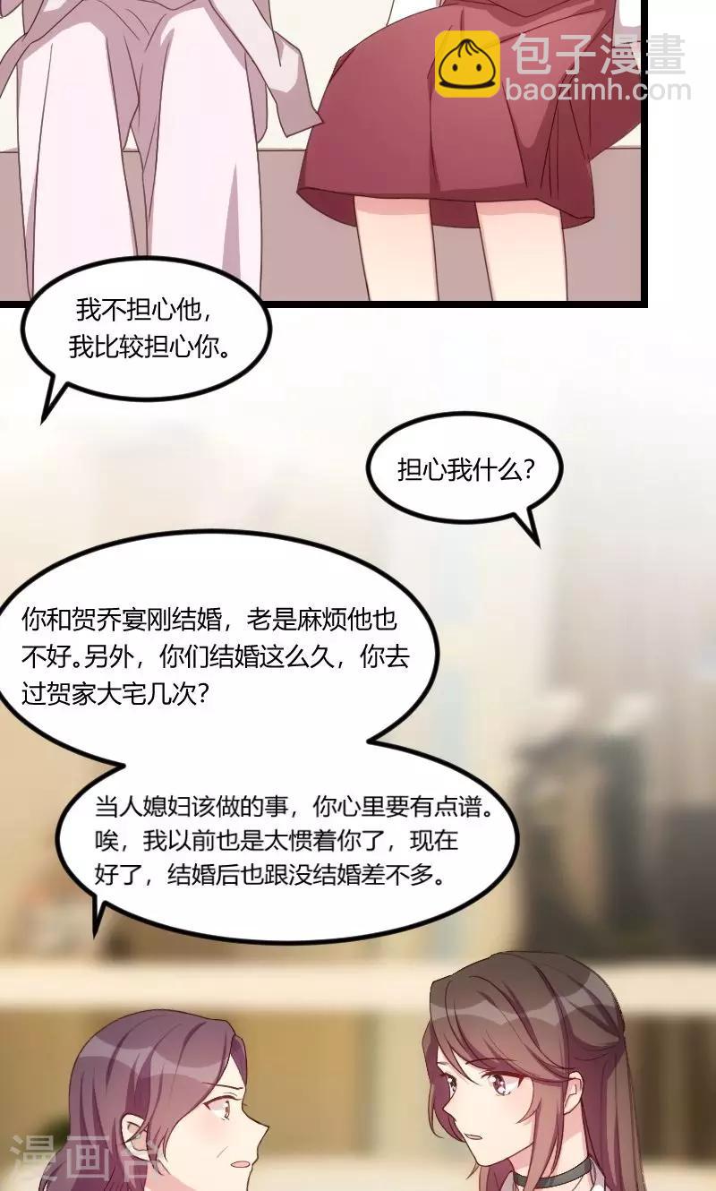 第72话 我更担心你-第72话