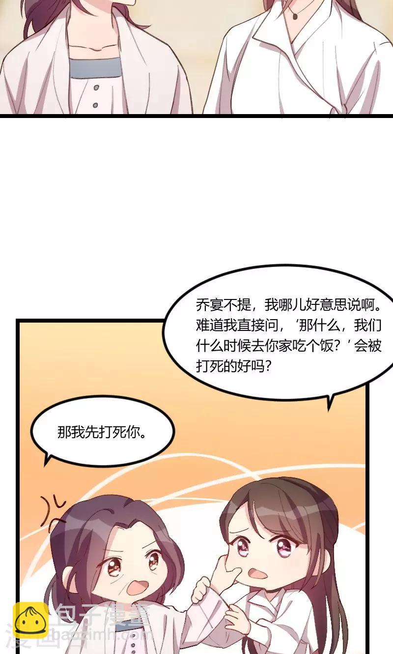 第72话 我更担心你-第72话