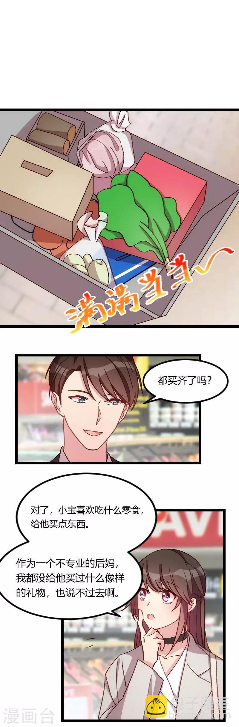 第74话 你以后继续-第74话