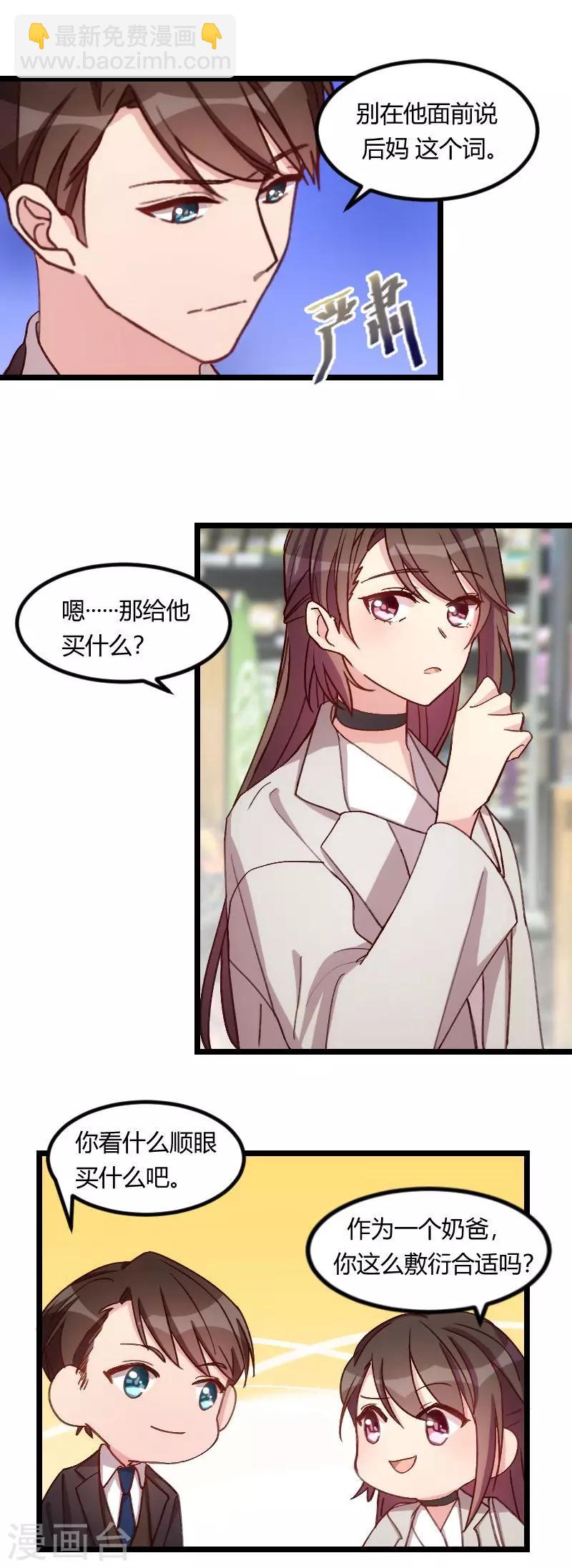 第74话 你以后继续-第74话