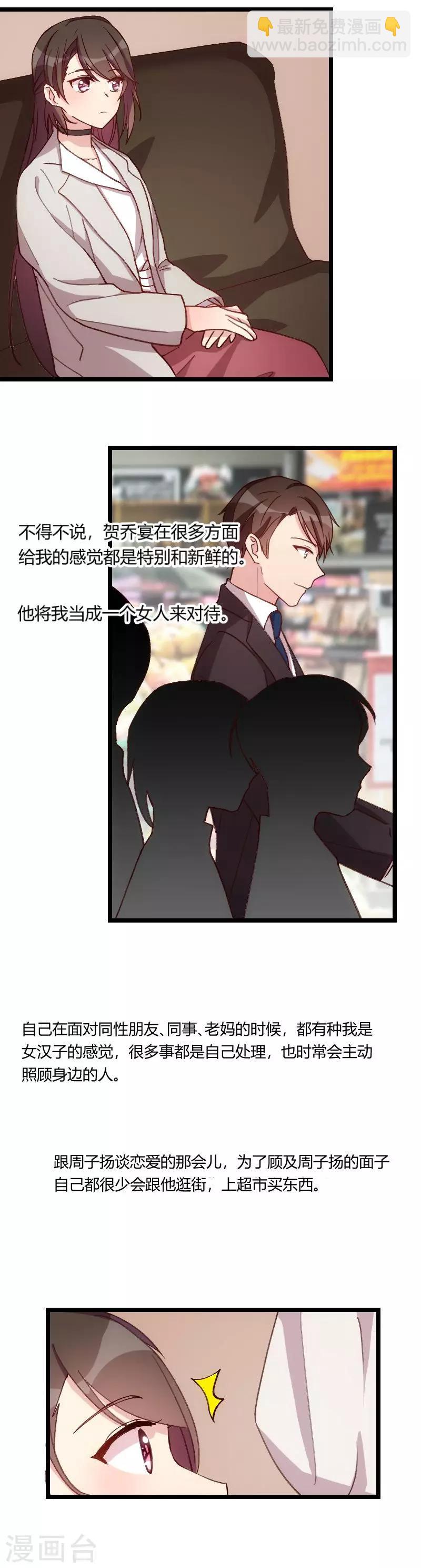 第74话 你以后继续-第74话