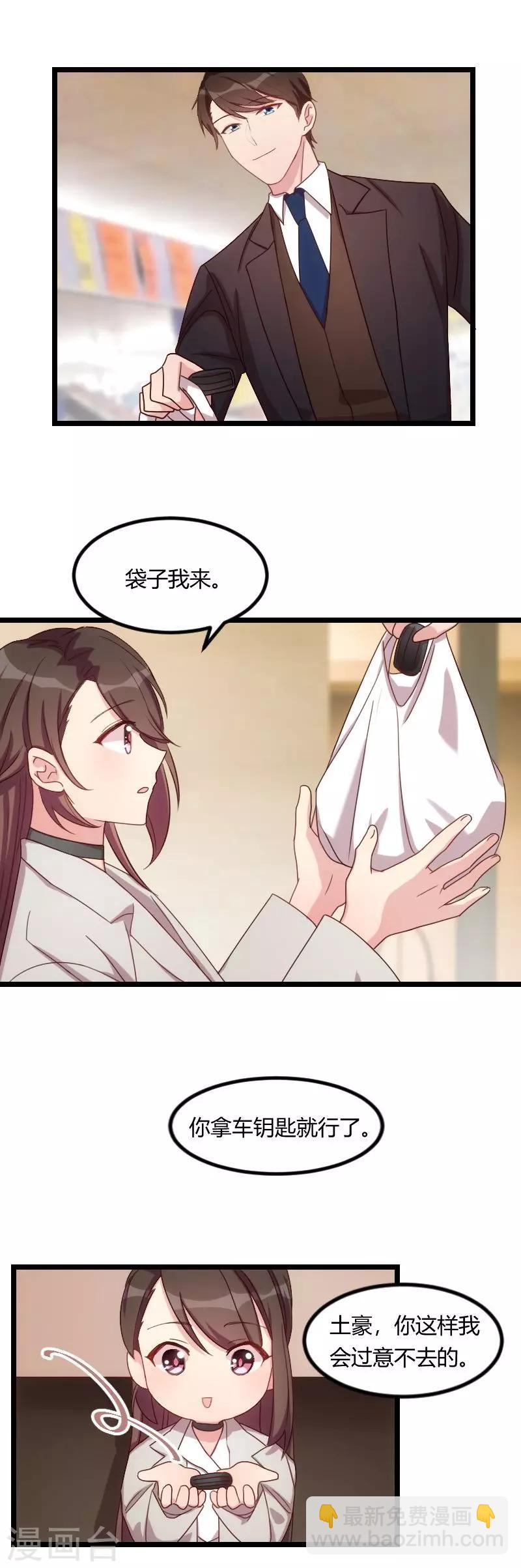 第74话 你以后继续-第74话