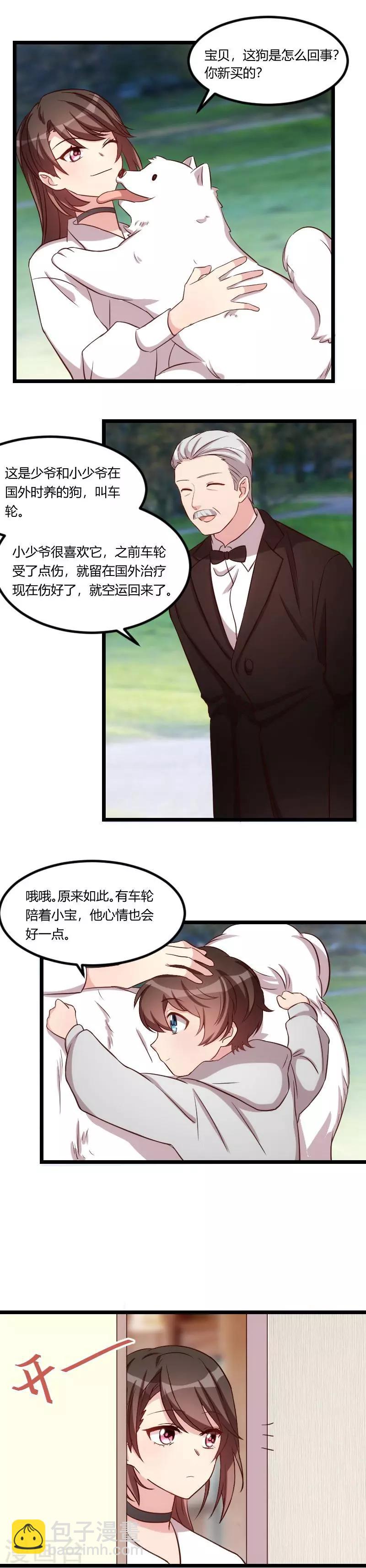 第76话 搬过来睡-第76话