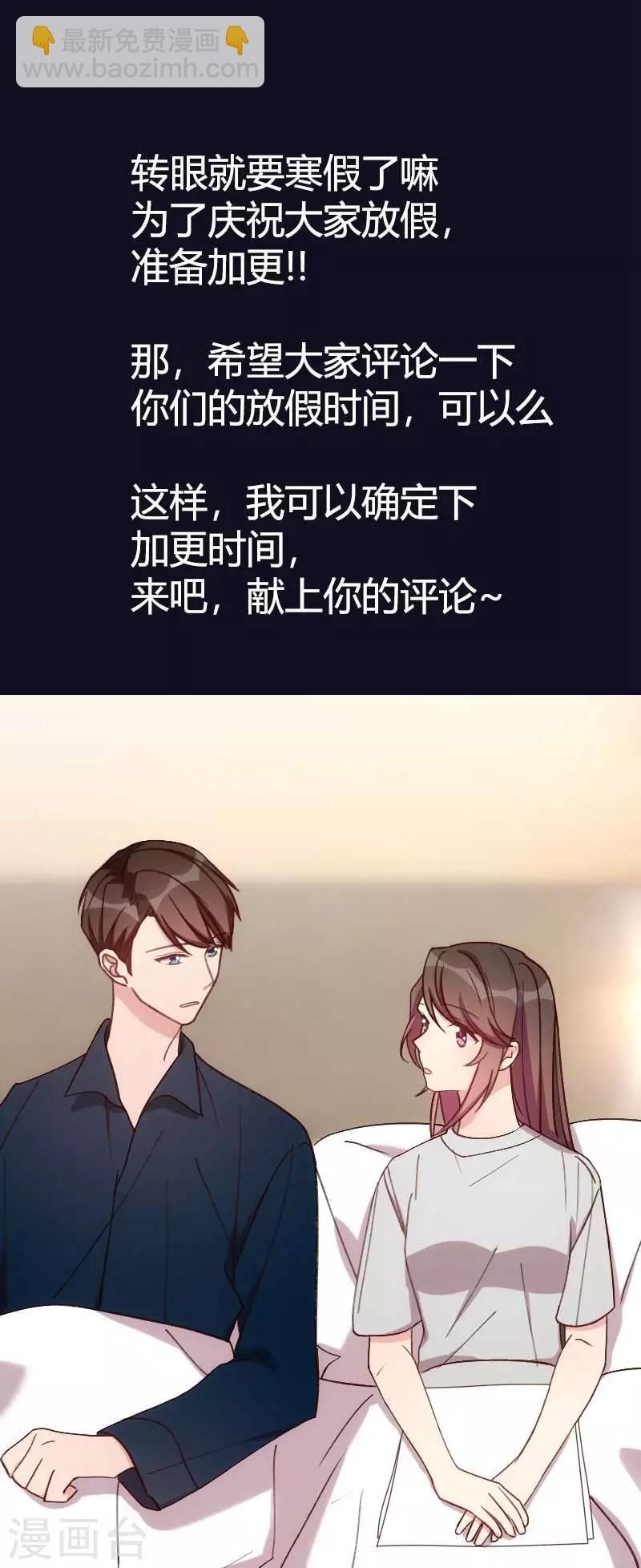 第76话 搬过来睡-第76话
