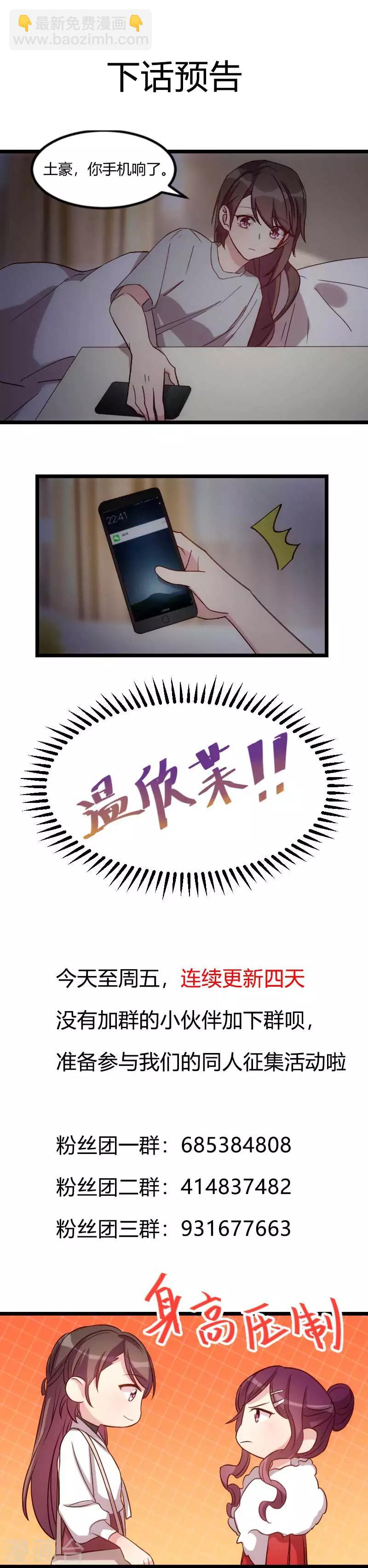 第78话 对媳妇脸皮就要厚-第78话