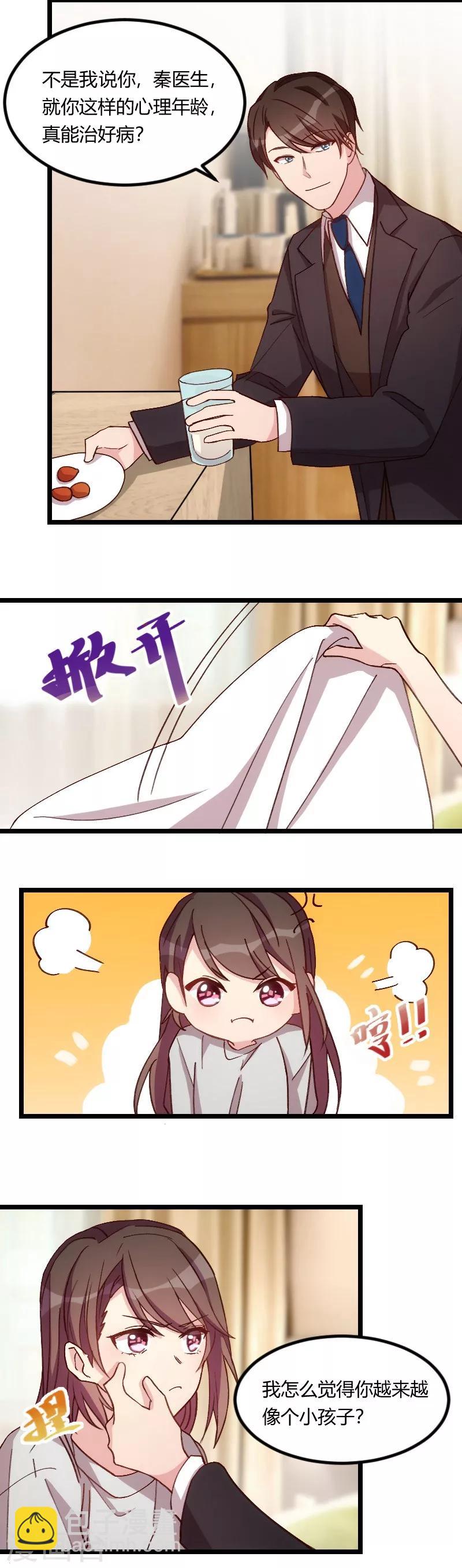 第78话 对媳妇脸皮就要厚-第78话