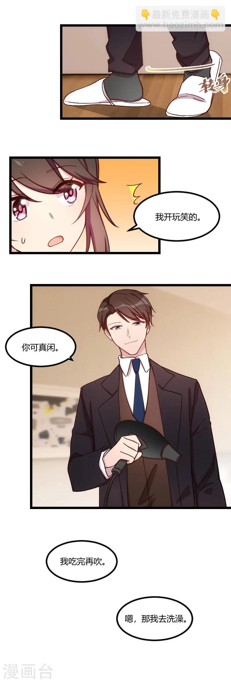 第78话 对媳妇脸皮就要厚-第78话