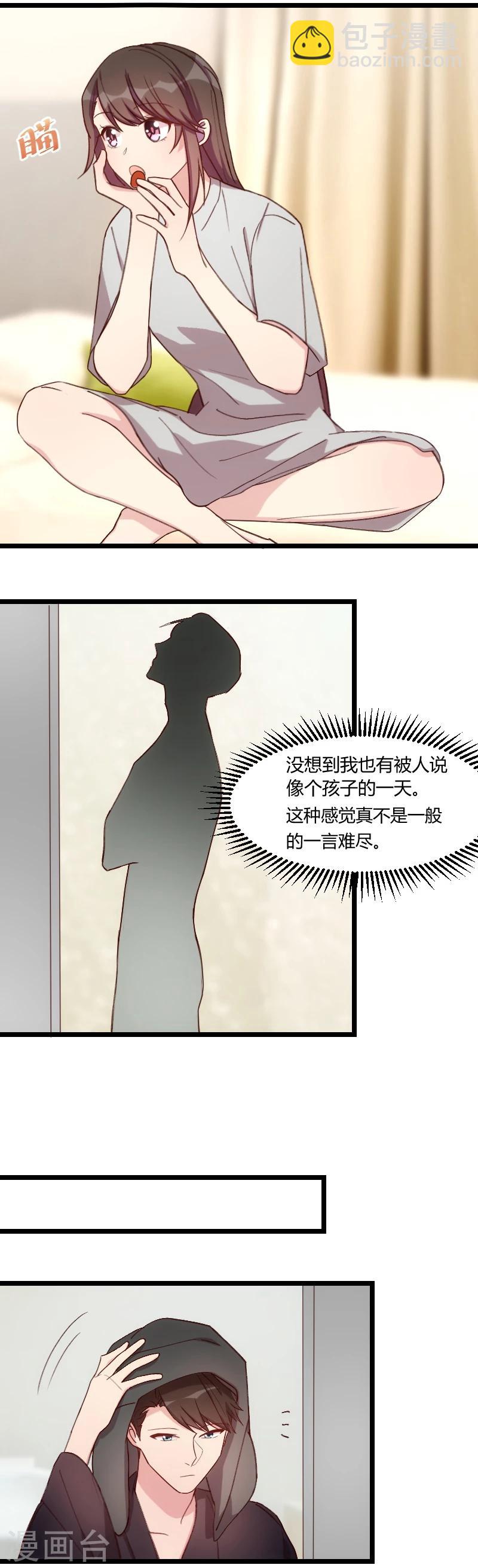 第78话 对媳妇脸皮就要厚-第78话
