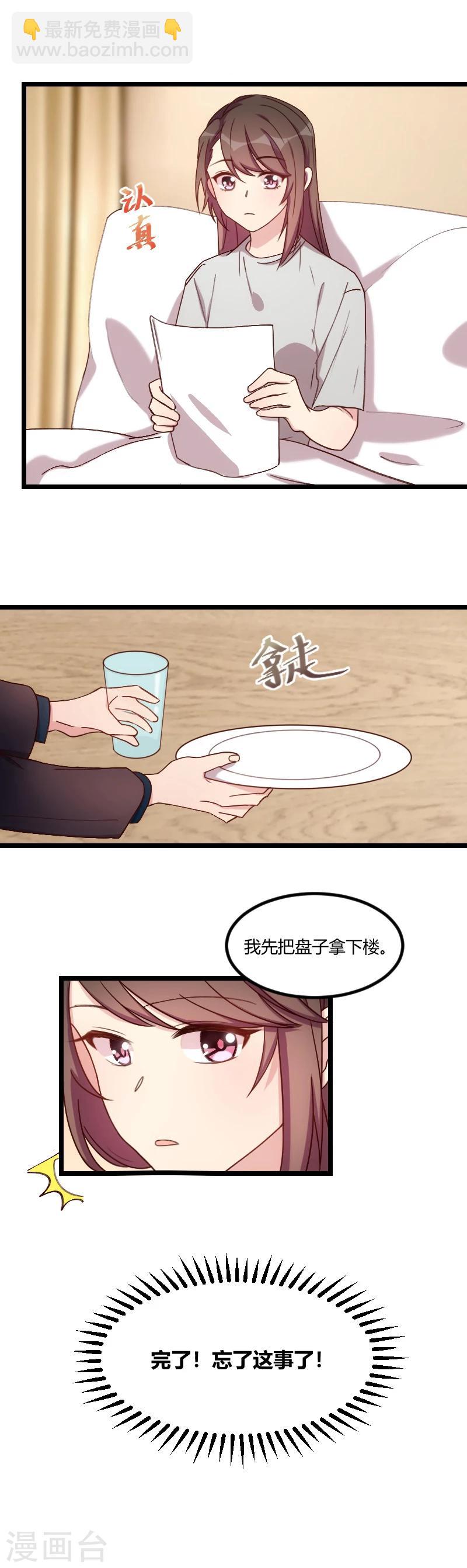 第78话 对媳妇脸皮就要厚-第78话