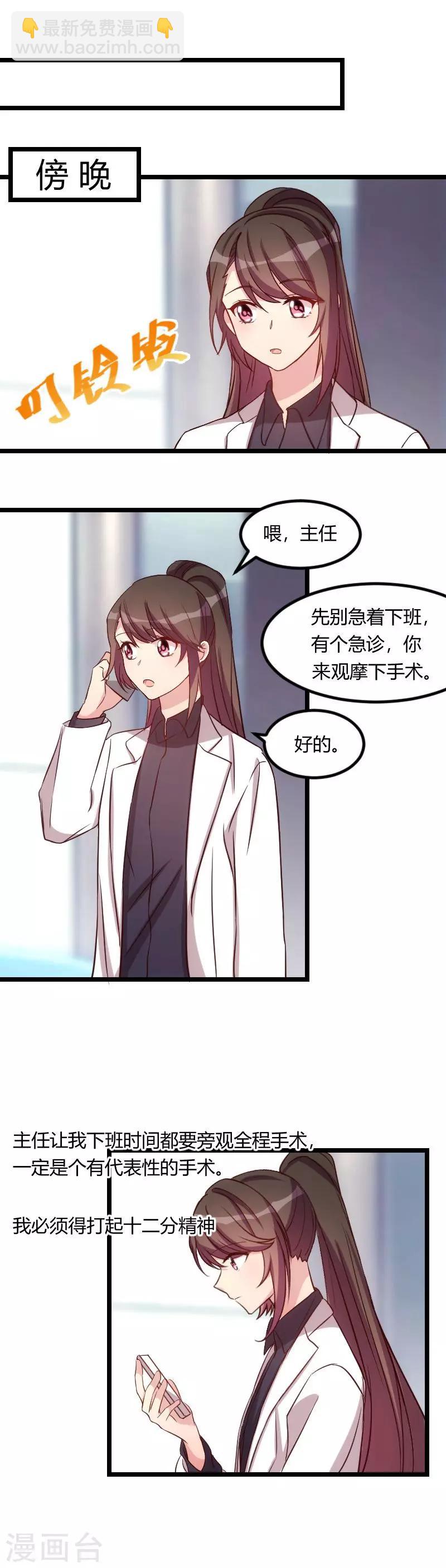 第80话 小明星？-第80话