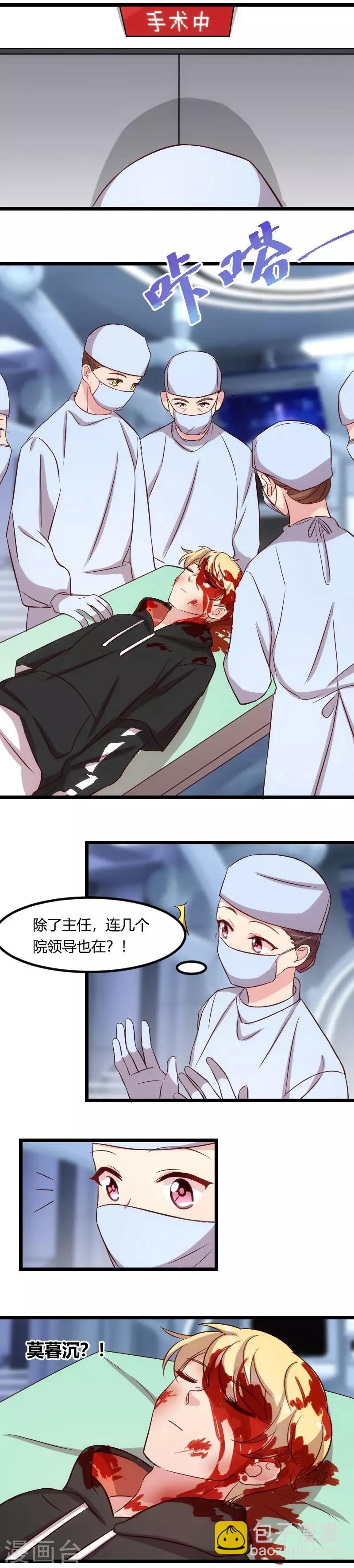 第80话 小明星？-第80话