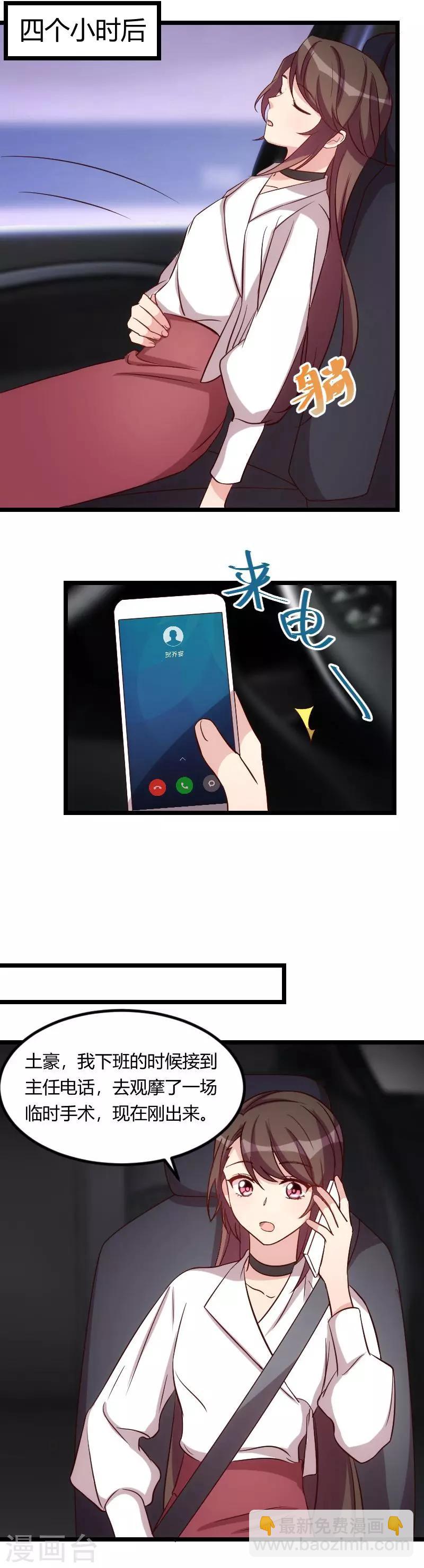第80话 小明星？-第80话