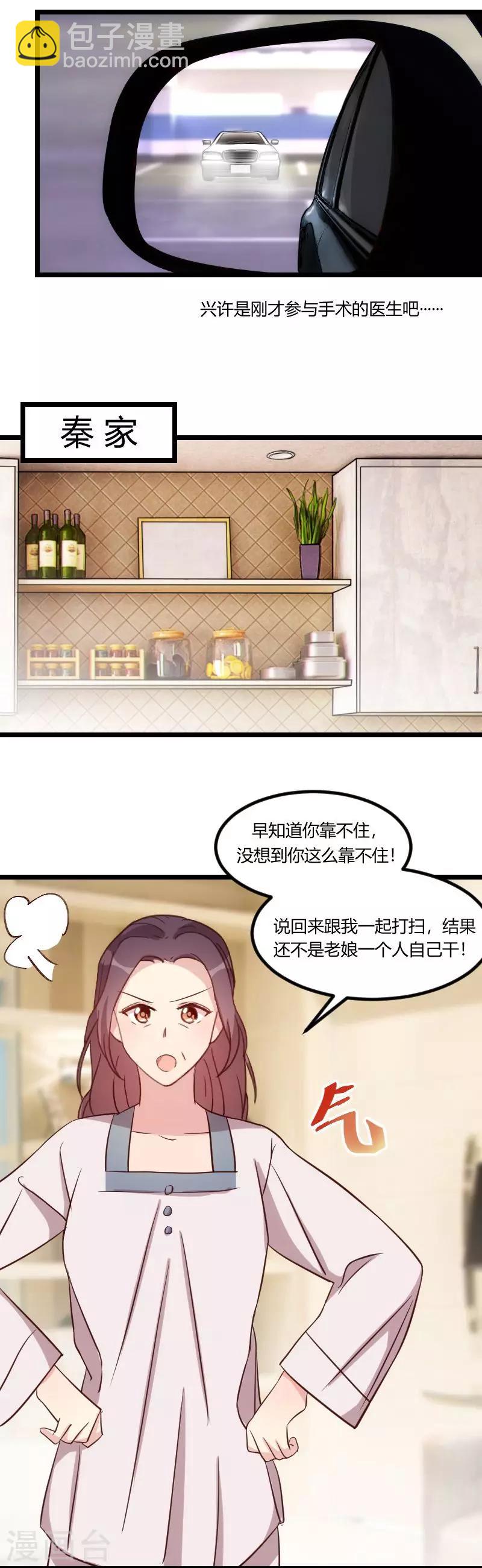 第80话 小明星？-第80话