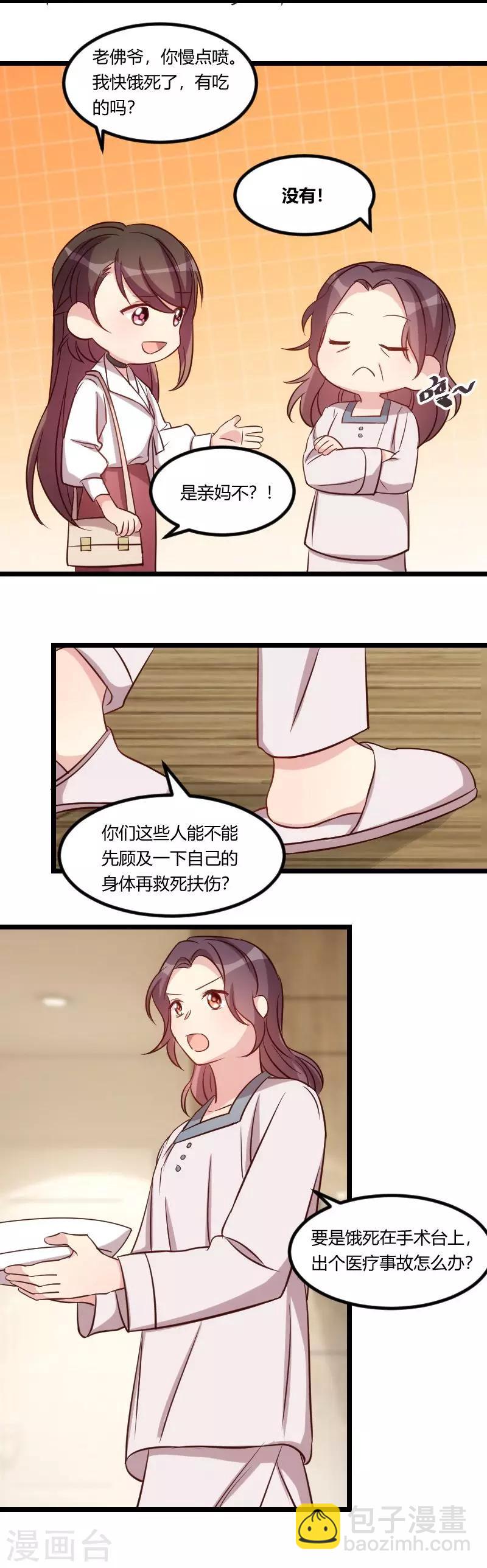第80话 小明星？-第80话
