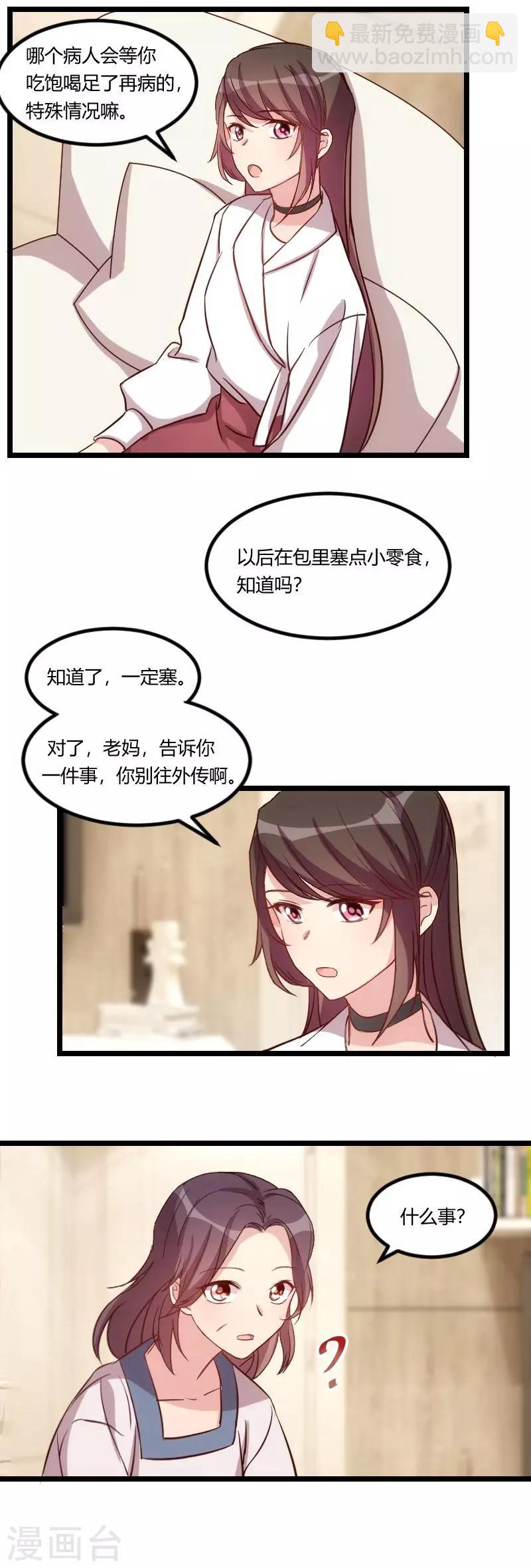 第80话 小明星？-第80话