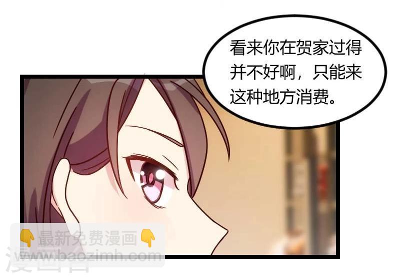 第82话 叶青是什么玩意-第82话