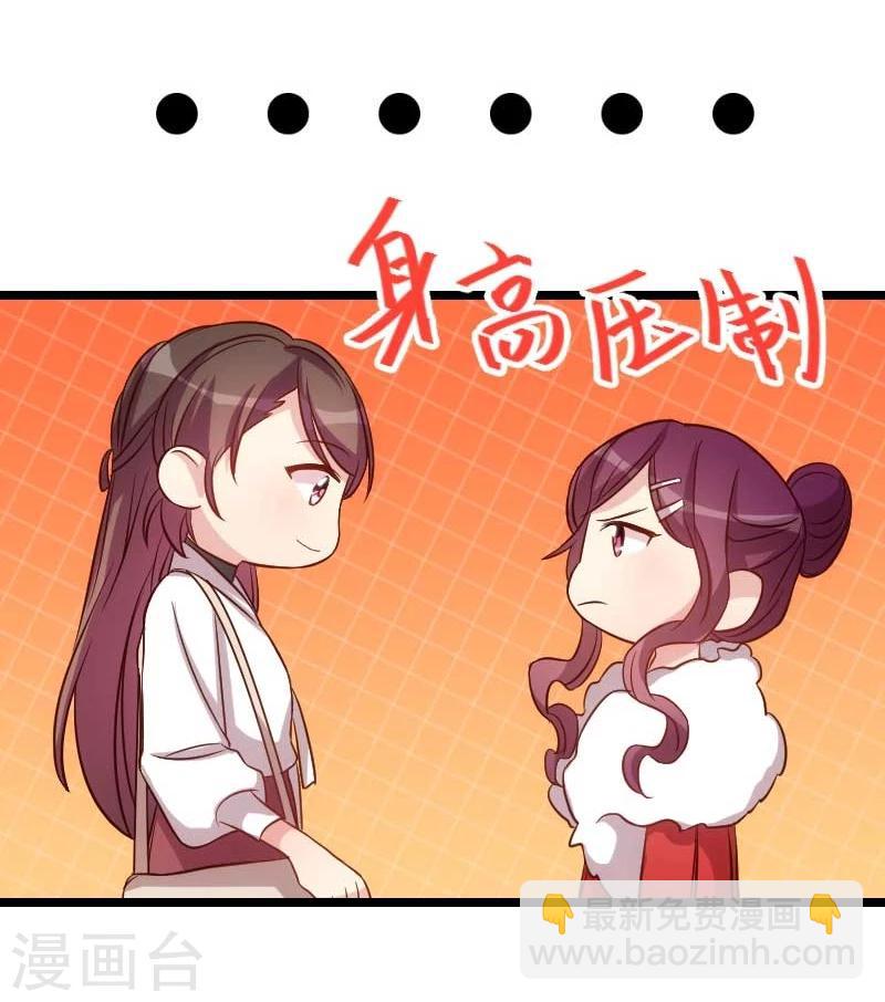 第82话 叶青是什么玩意-第82话
