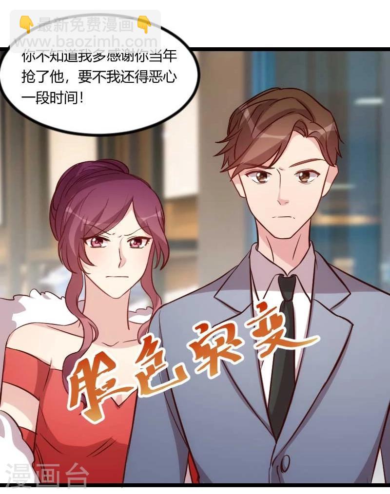 第82话 叶青是什么玩意-第82话