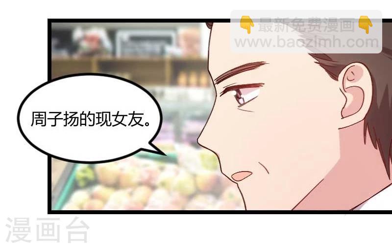 第82话 叶青是什么玩意-第82话