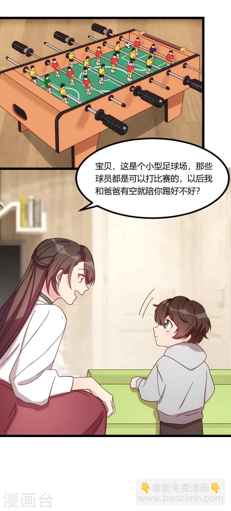 第84话 是她！-第84话