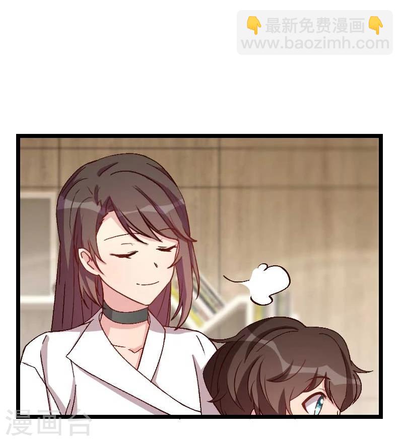 第84话 是她！-第84话