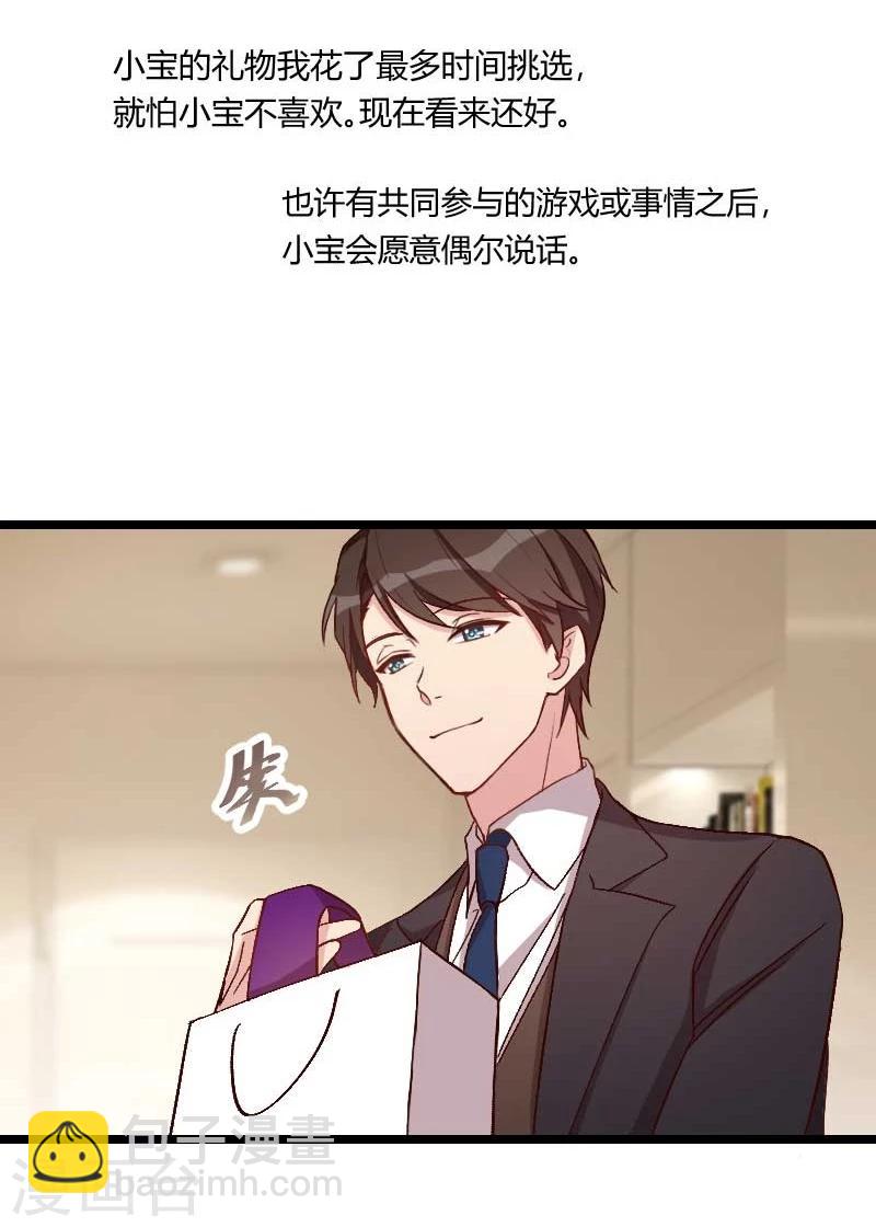 第84话 是她！-第84话