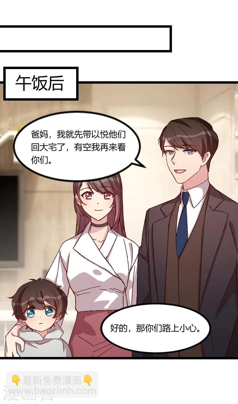 第84话 是她！-第84话