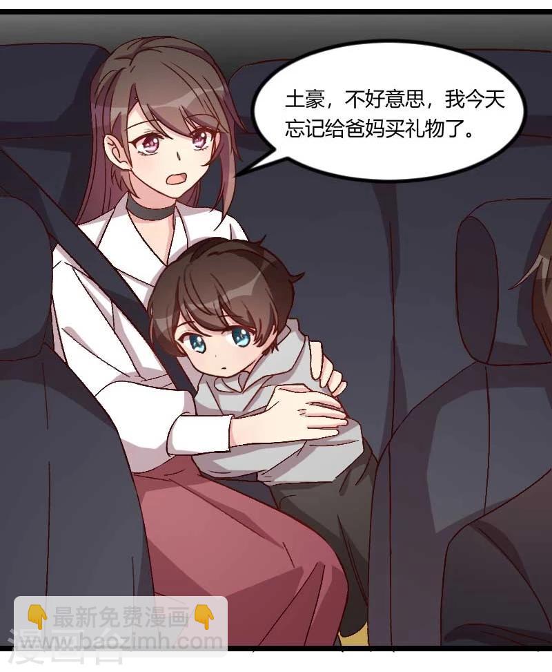第84话 是她！-第84话
