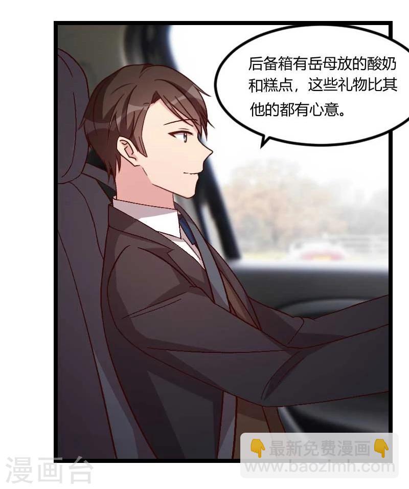 第84话 是她！-第84话