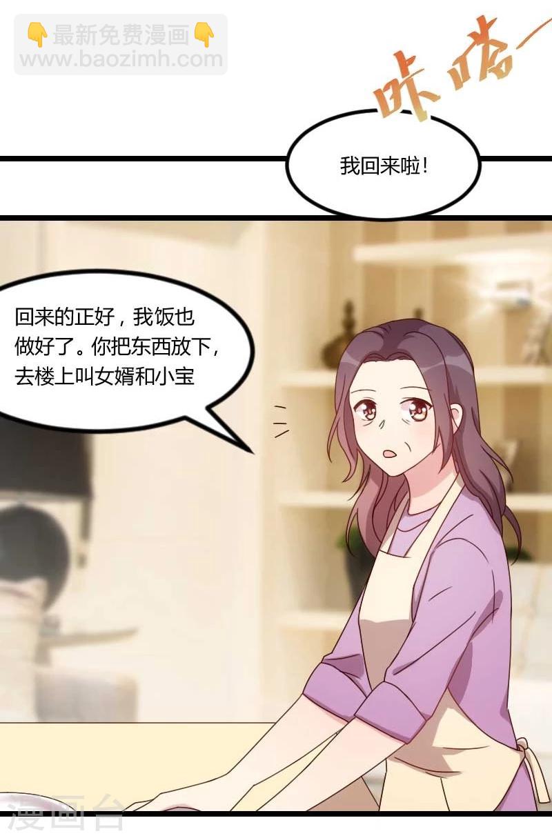 第84话 是她！-第84话