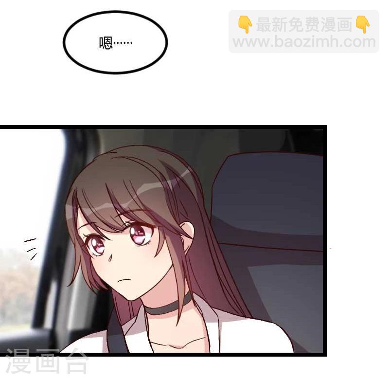 第84话 是她！-第84话