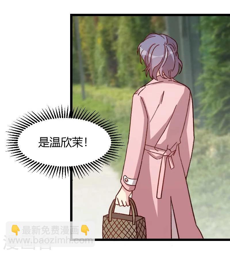 第84话 是她！-第84话