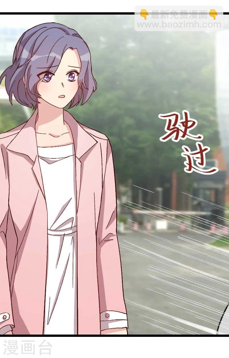 第84话 是她！-第84话