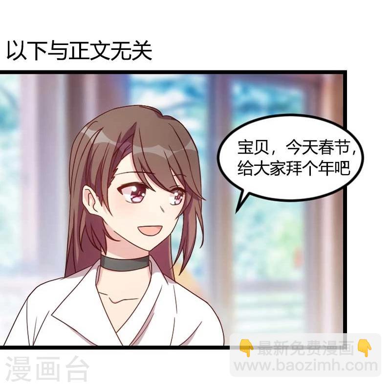 第84话 是她！-第84话