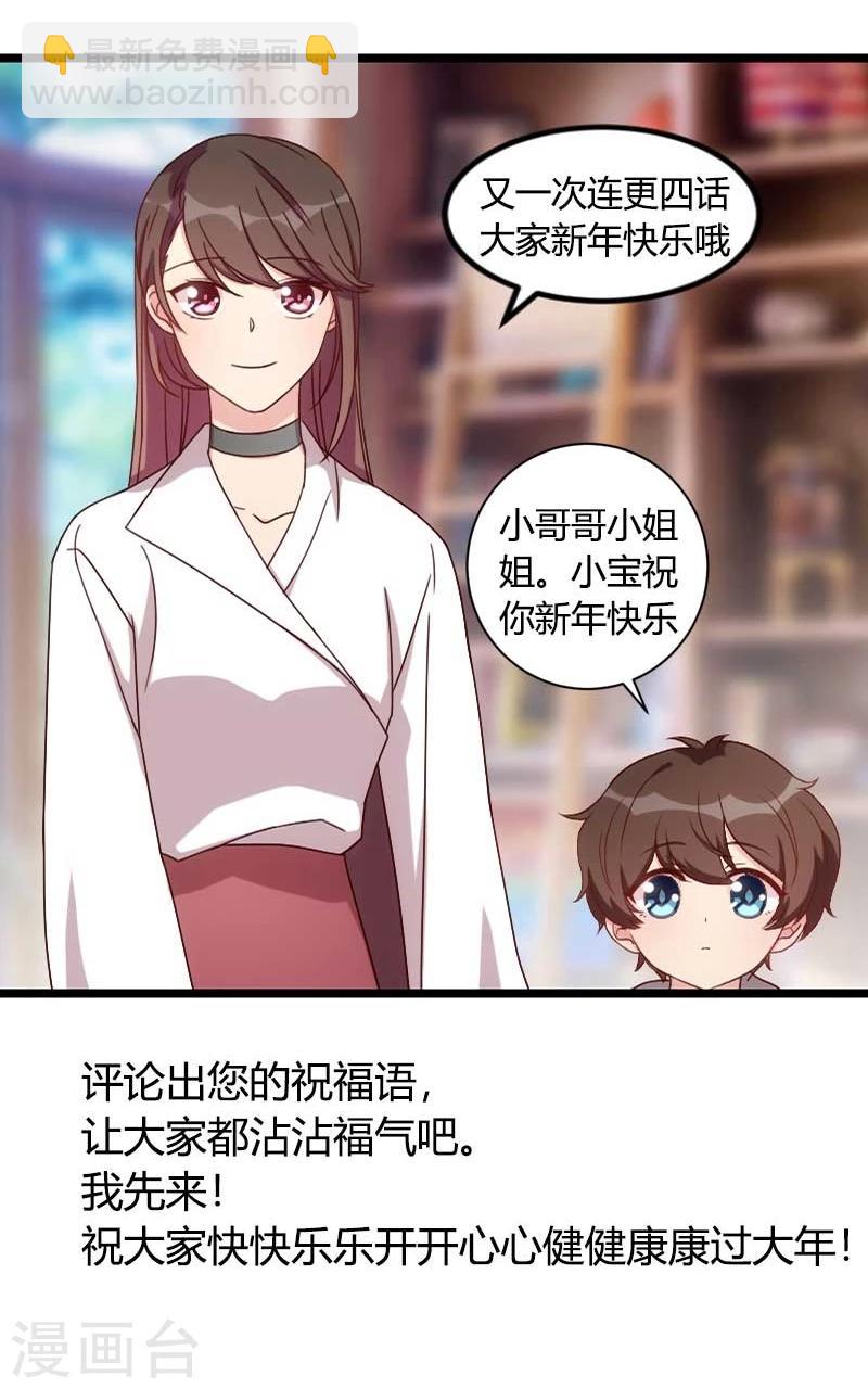 第84话 是她！-第84话
