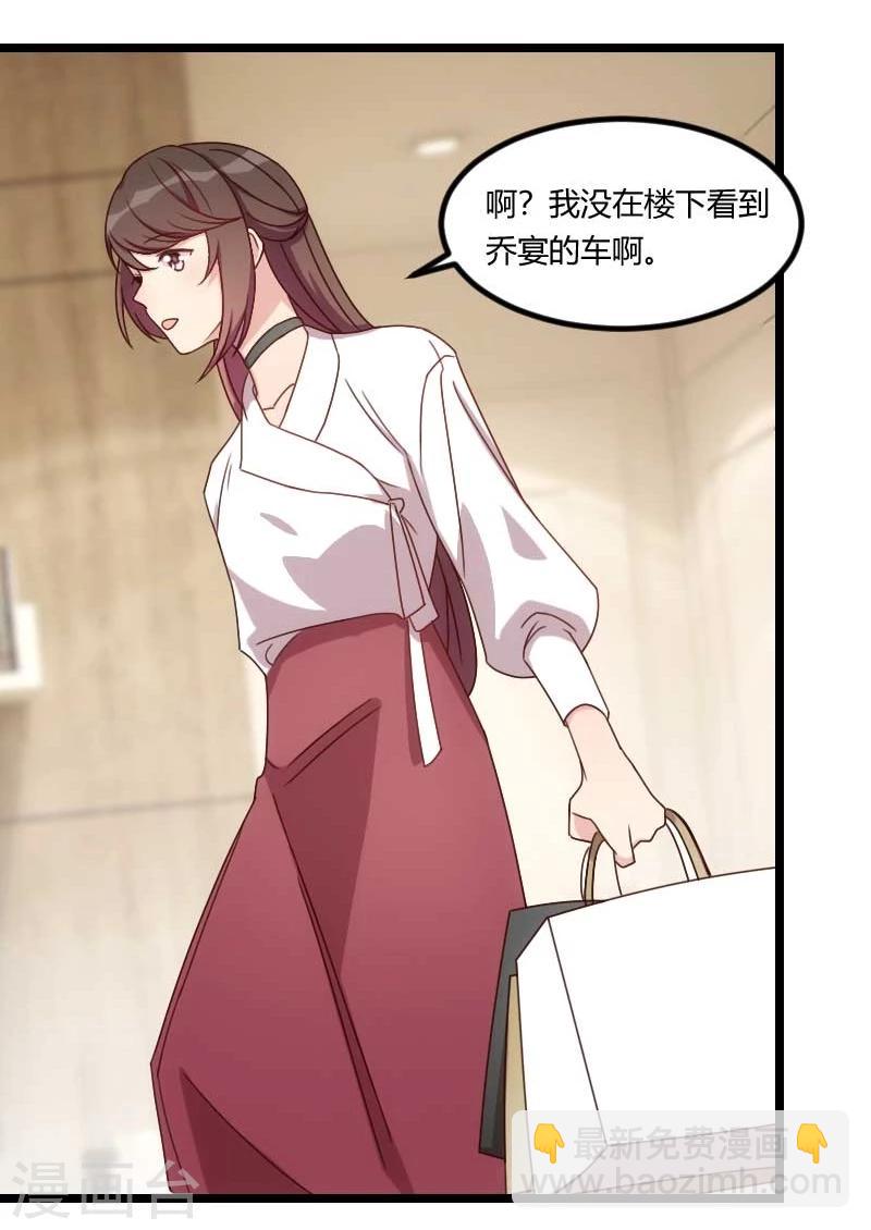 第84话 是她！-第84话