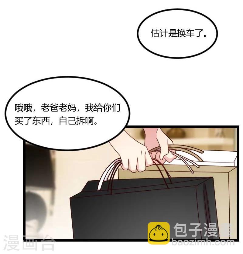 第84话 是她！-第84话