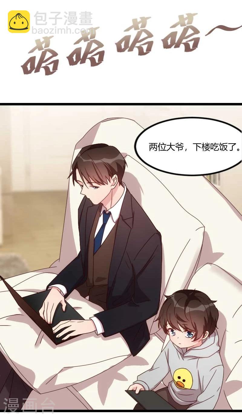 第84话 是她！-第84话