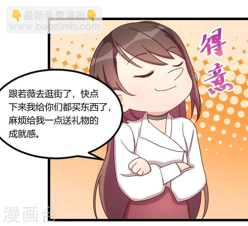 第84话 是她！-第84话