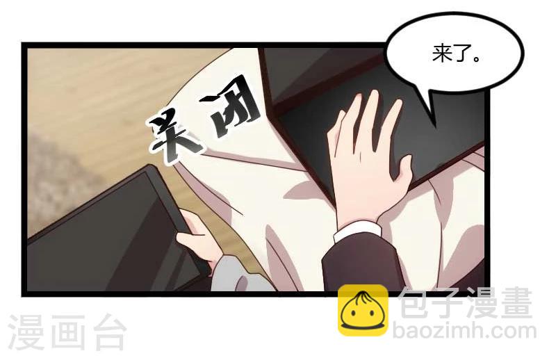 第84话 是她！-第84话