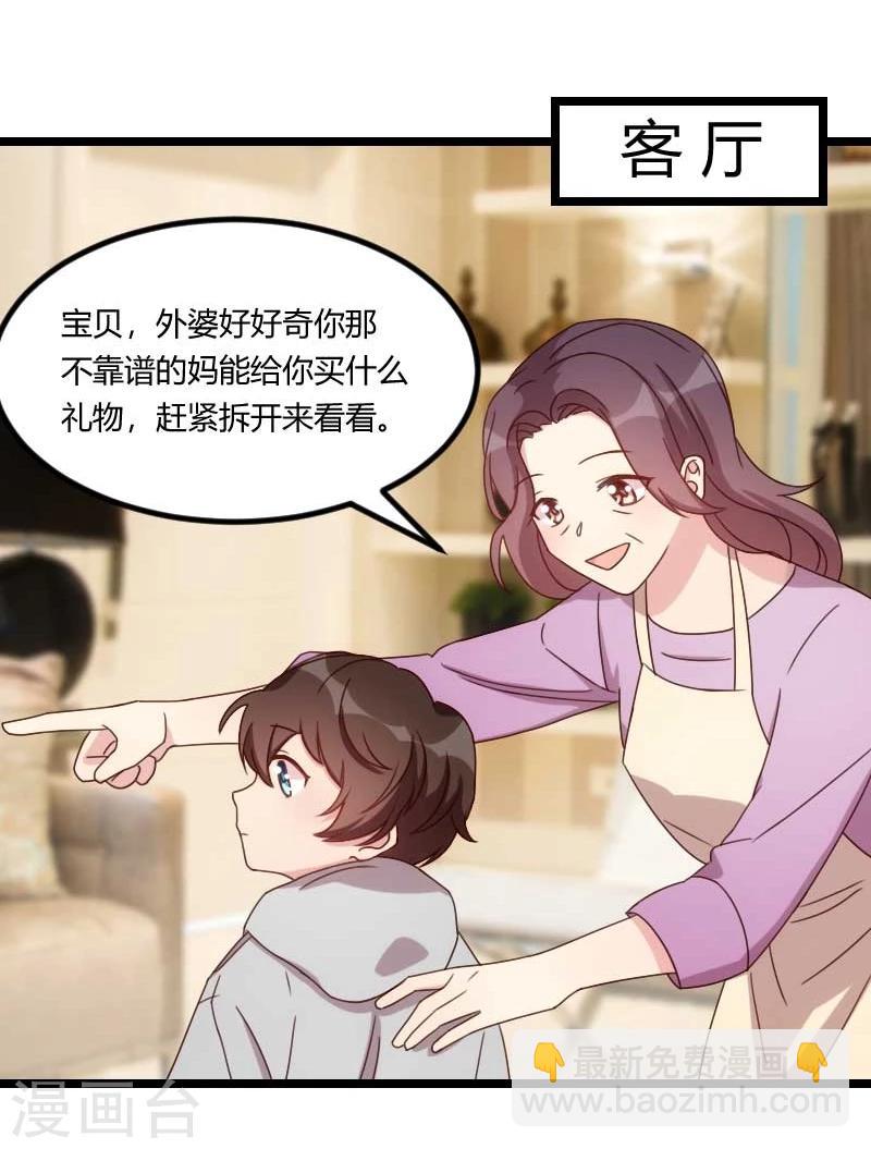 第84话 是她！-第84话