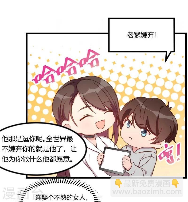 第86话 翻脸不认人-第86话