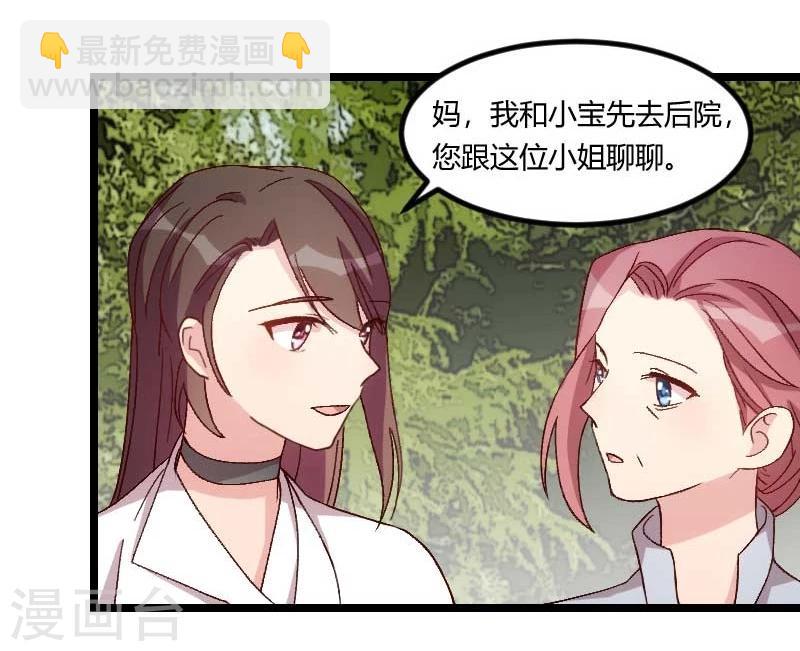 第86话 翻脸不认人-第86话