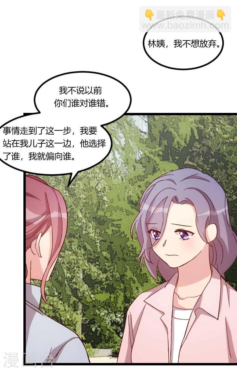 第86话 翻脸不认人-第86话