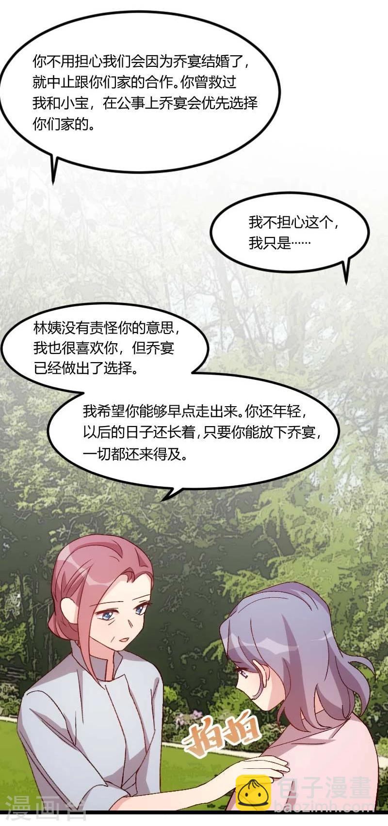 第86话 翻脸不认人-第86话