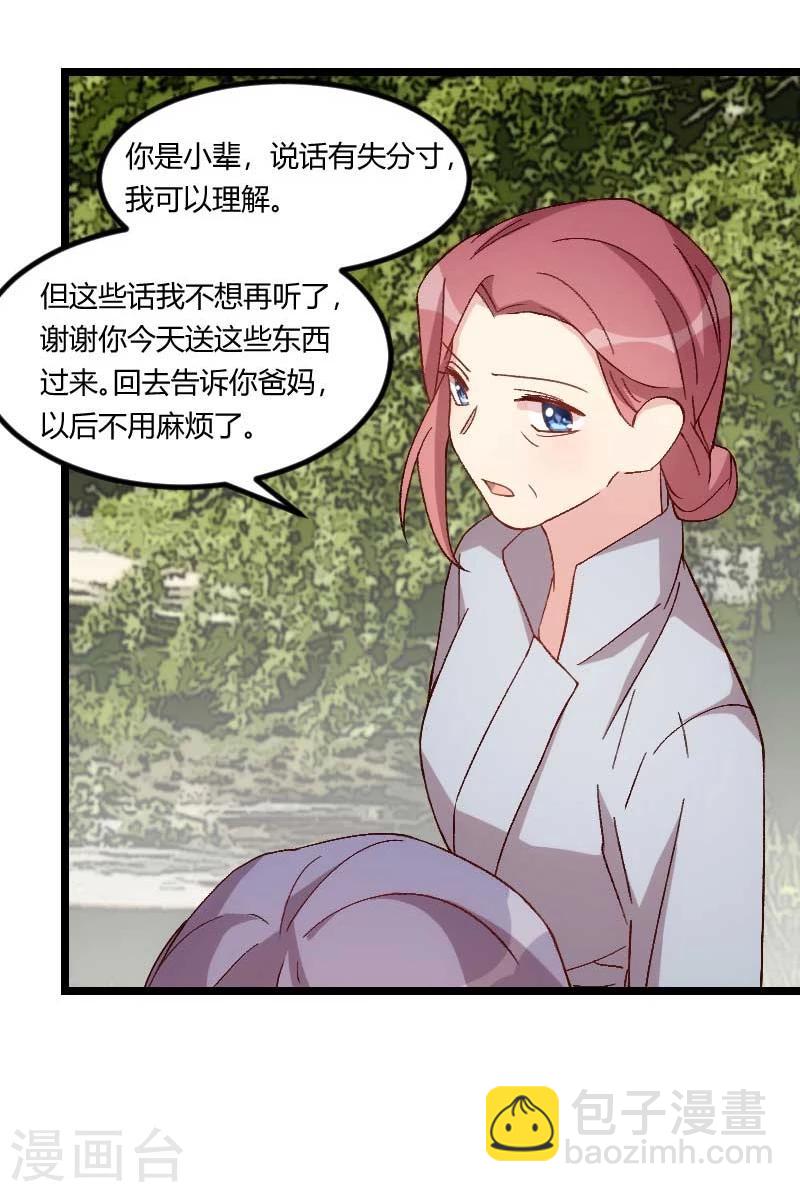 第86话 翻脸不认人-第86话