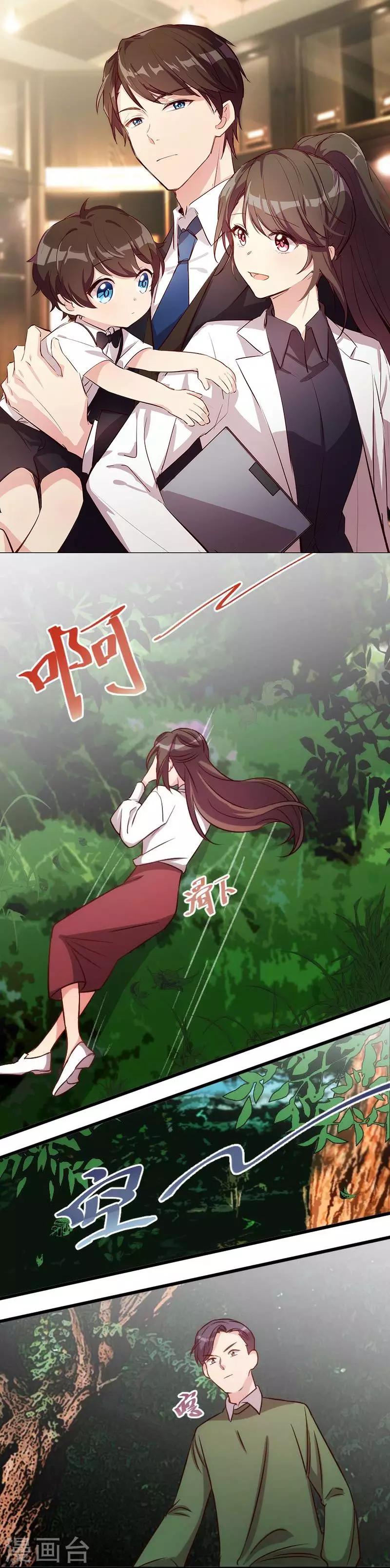 第88话 我想让她死！-第88话