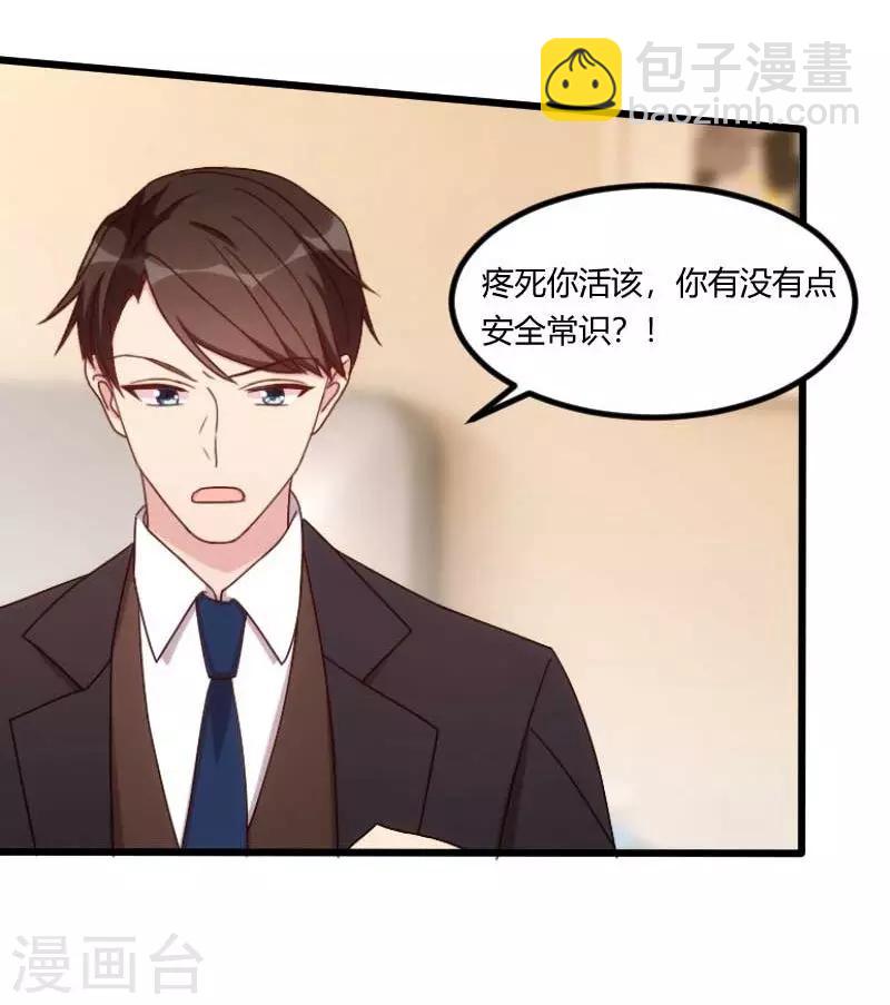第88话 我想让她死！-第88话