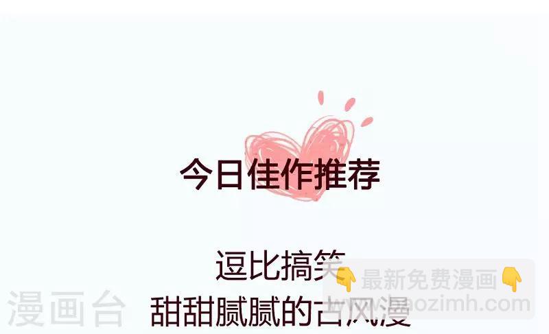 第88话 我想让她死！-第88话